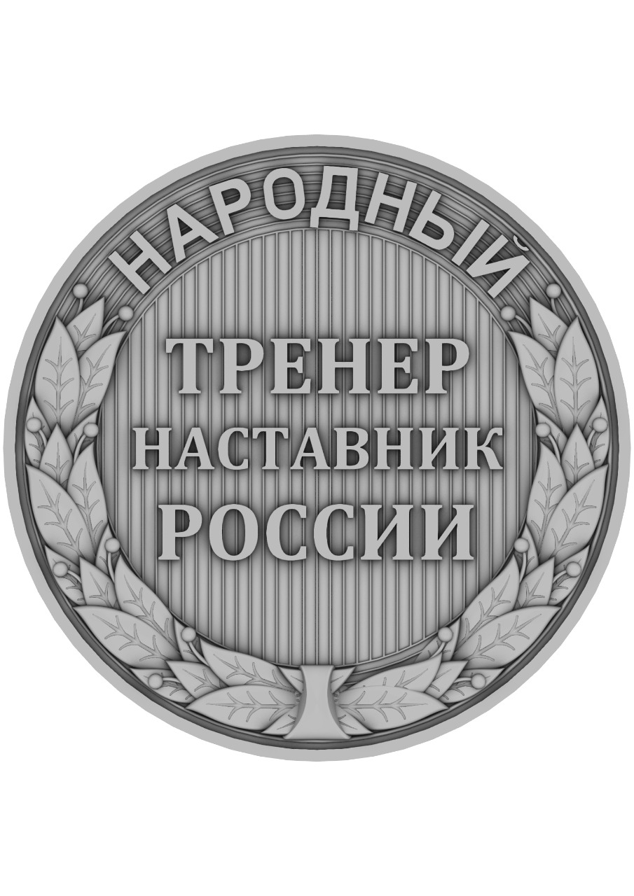 ЗНАК Народный ДА